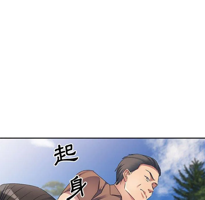 刺激的寄居生活 第31话 第108页