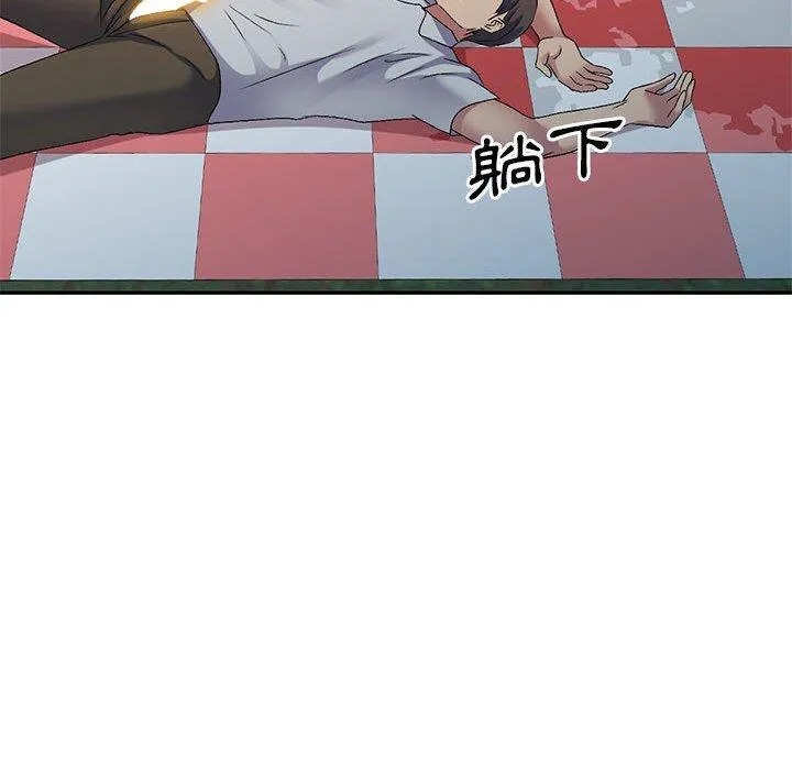 刺激的寄居生活 第31话 第134页