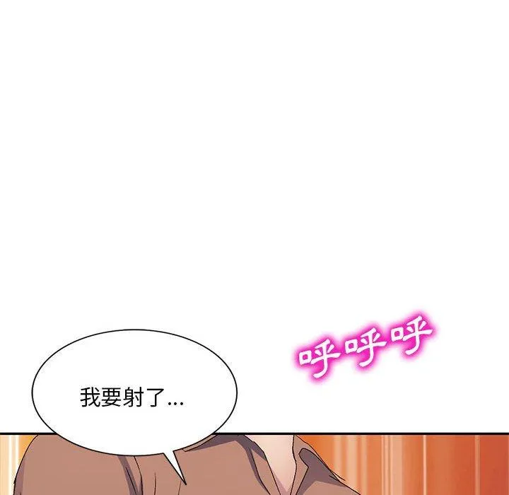 刺激的寄居生活 第31话 第113页