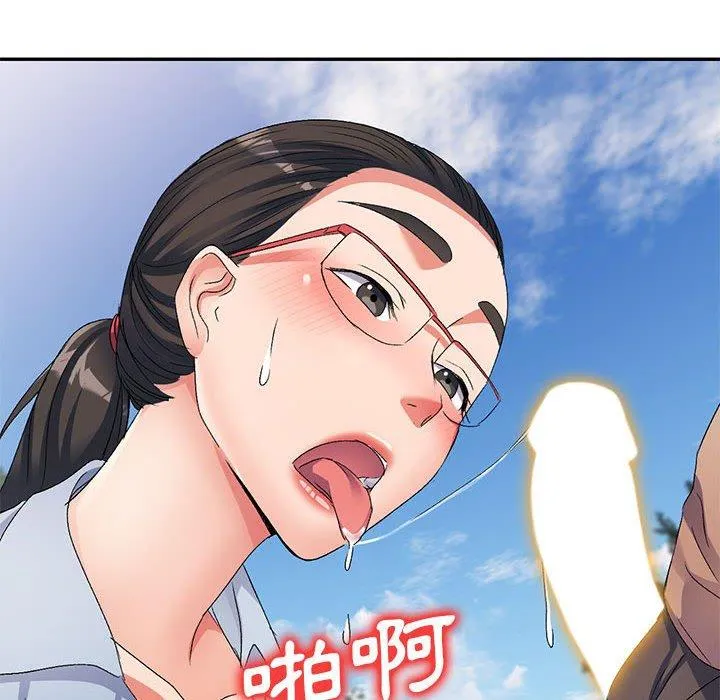 刺激的寄居生活 第31话 第127页