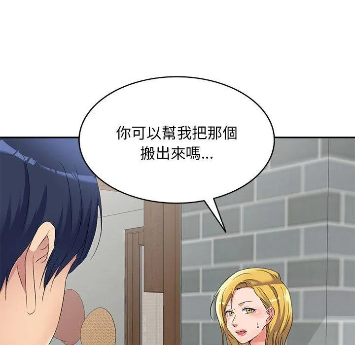 刺激的寄居生活 第31话 第25页