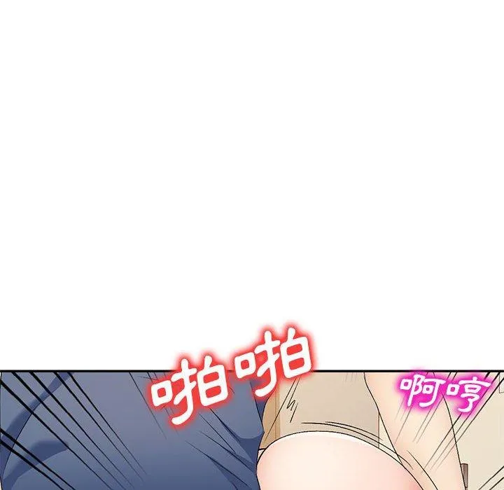 刺激的寄居生活 第31话 第52页
