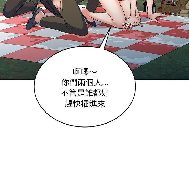 刺激的寄居生活 第31话 第91页