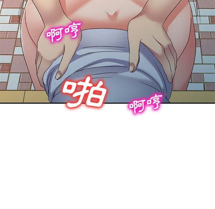 刺激的寄居生活 第31话 第139页