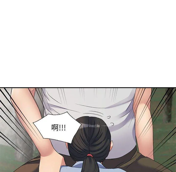 刺激的寄居生活 第31话 第76页