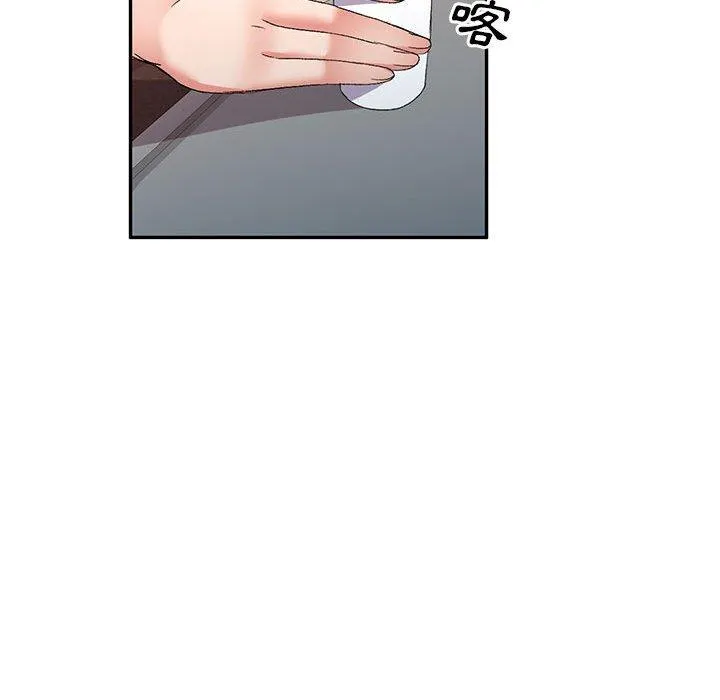 刺激的寄居生活 第31话 第154页