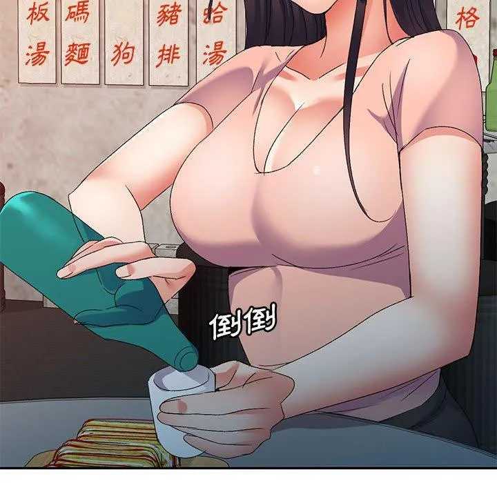 刺激的寄居生活 第31话 第156页