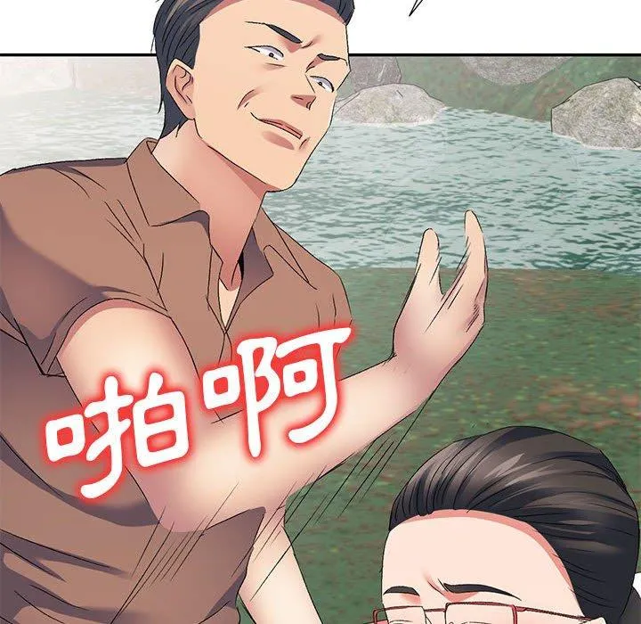 刺激的寄居生活 第31话 第62页