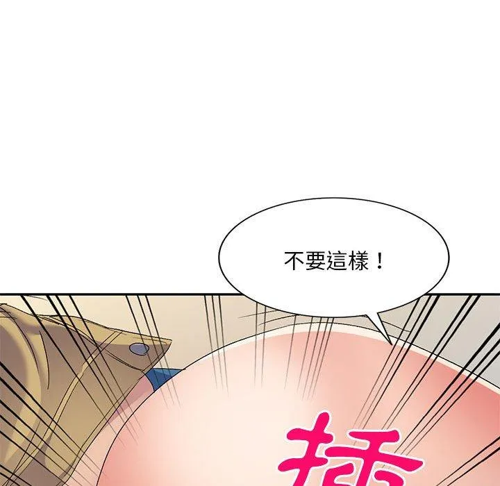 刺激的寄居生活 第31话 第40页