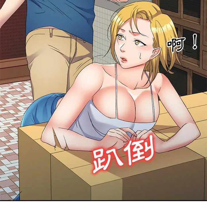 刺激的寄居生活 第31话 第34页