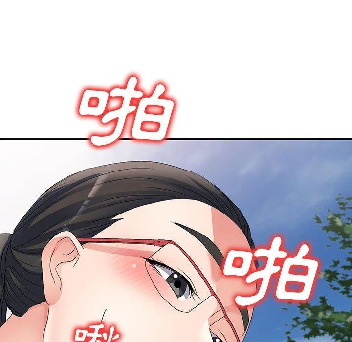 刺激的寄居生活 第31话 第79页