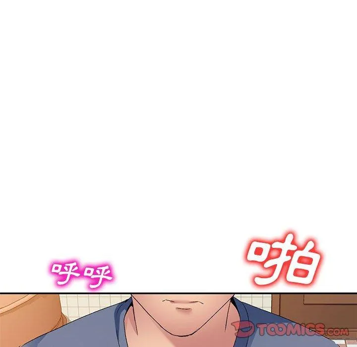 刺激的寄居生活 第31话 第137页