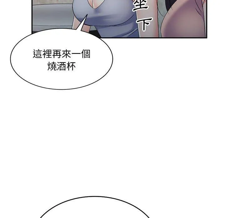 刺激的寄居生活 第31话 第161页