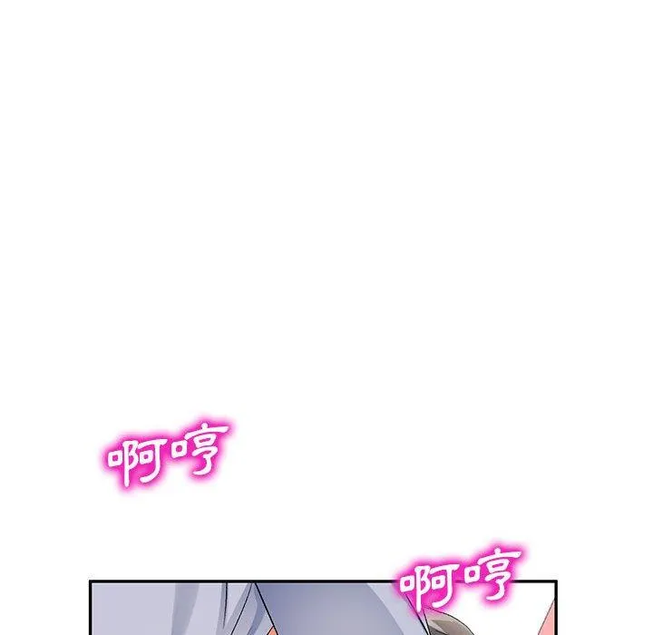 刺激的寄居生活 第31话 第103页