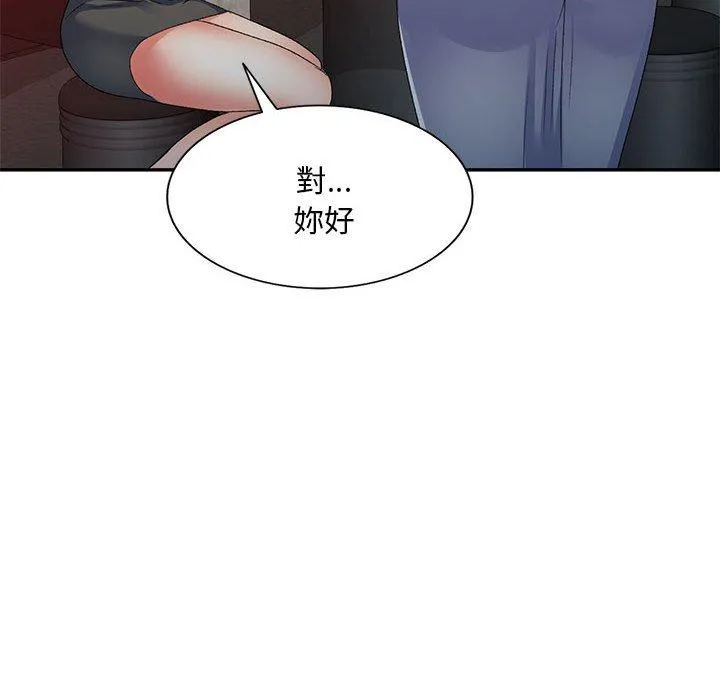 刺激的寄居生活 第31话 第159页