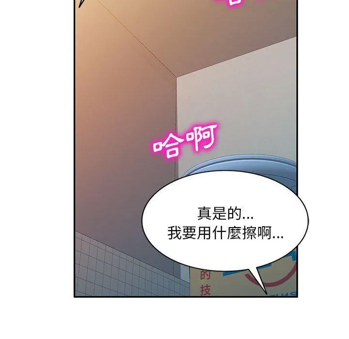 刺激的寄居生活 第31话 第148页