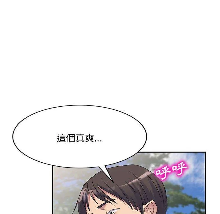 刺激的寄居生活 第31话 第84页