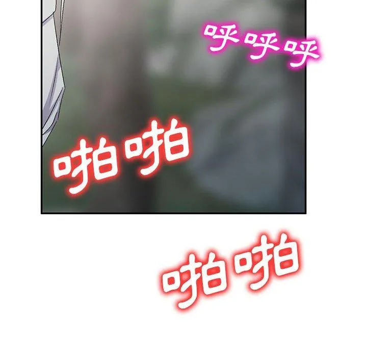刺激的寄居生活 第31话 第102页
