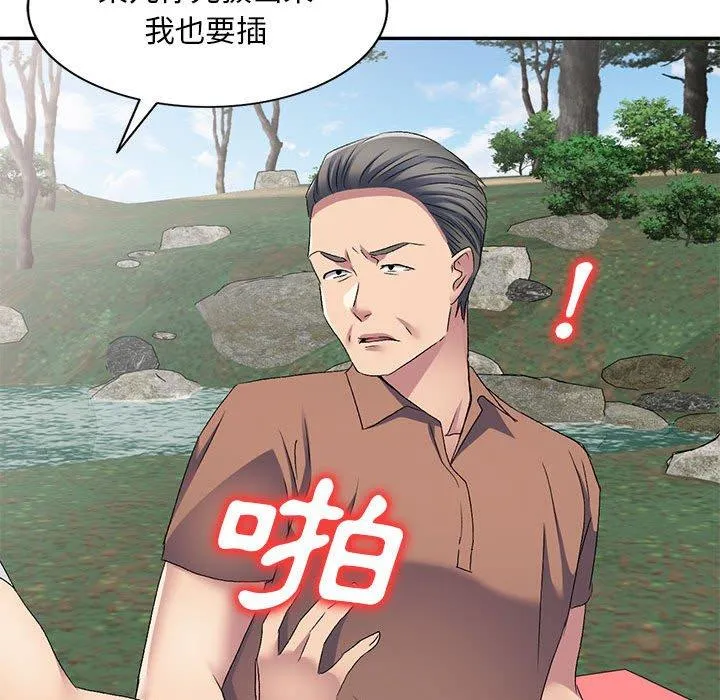 刺激的寄居生活 第31话 第87页