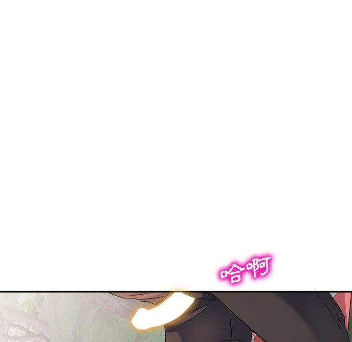 刺激的寄居生活 第31话 第129页