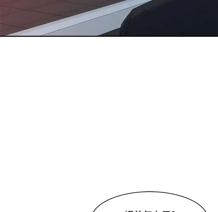 刺激的寄居生活 第41話 第62页