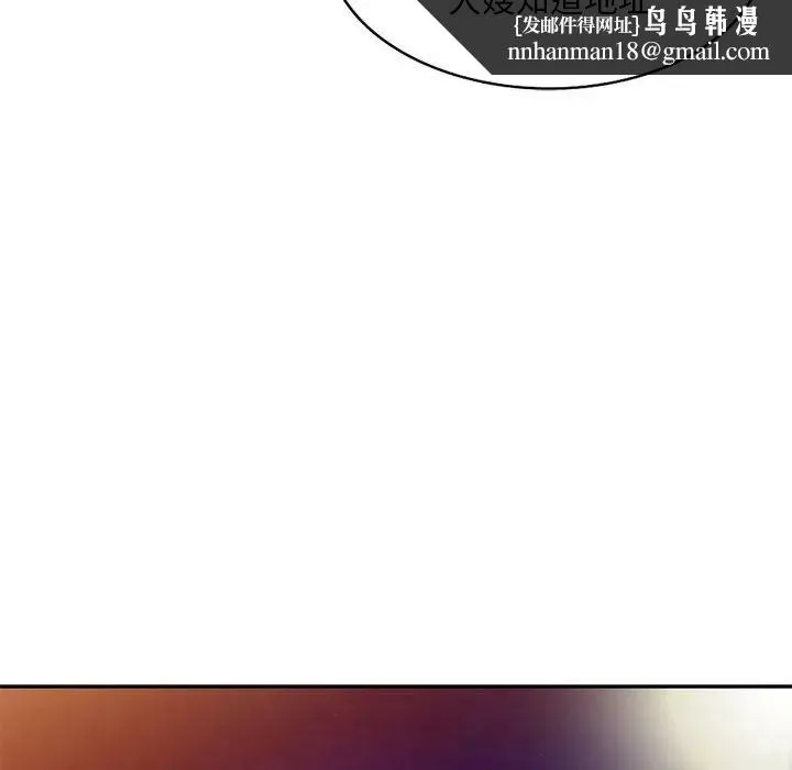 刺激的寄居生活 第41話 第68页
