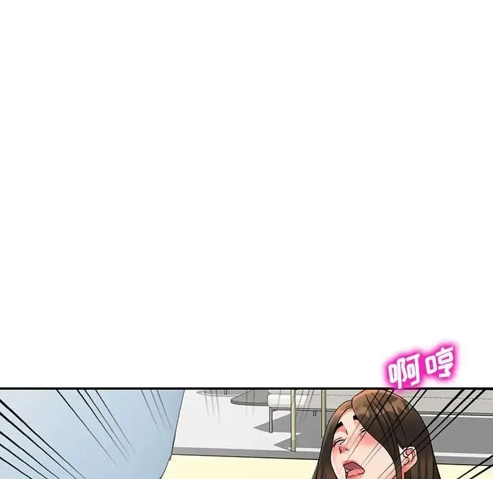 刺激的寄居生活 第41話 第50页