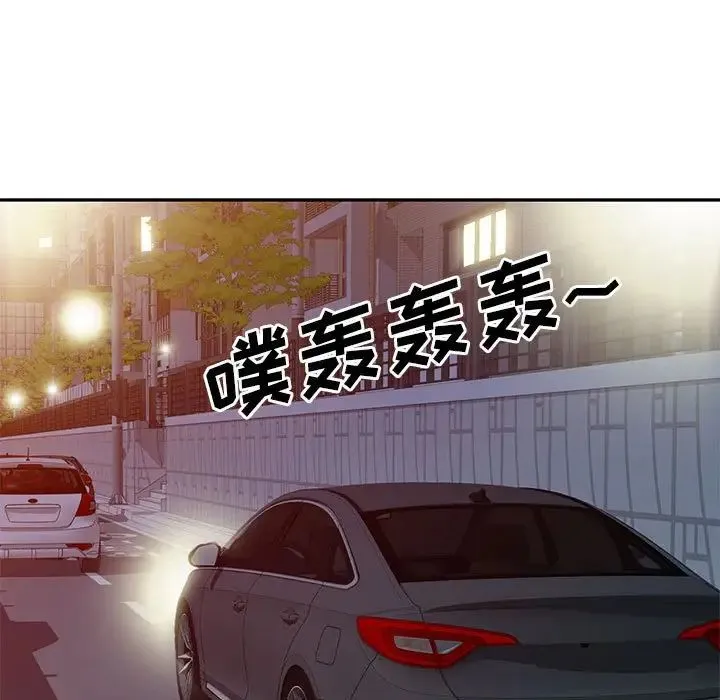 刺激的寄居生活 第41話 第121页