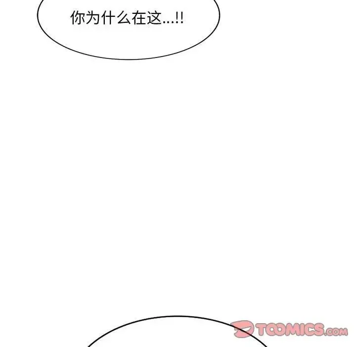 刺激的寄居生活 第41話 第21页