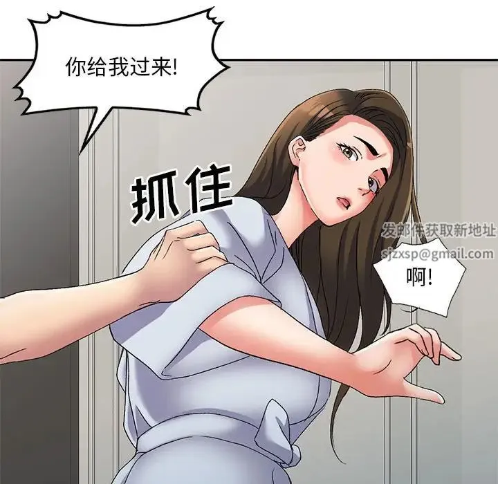 刺激的寄居生活 第41話 第42页