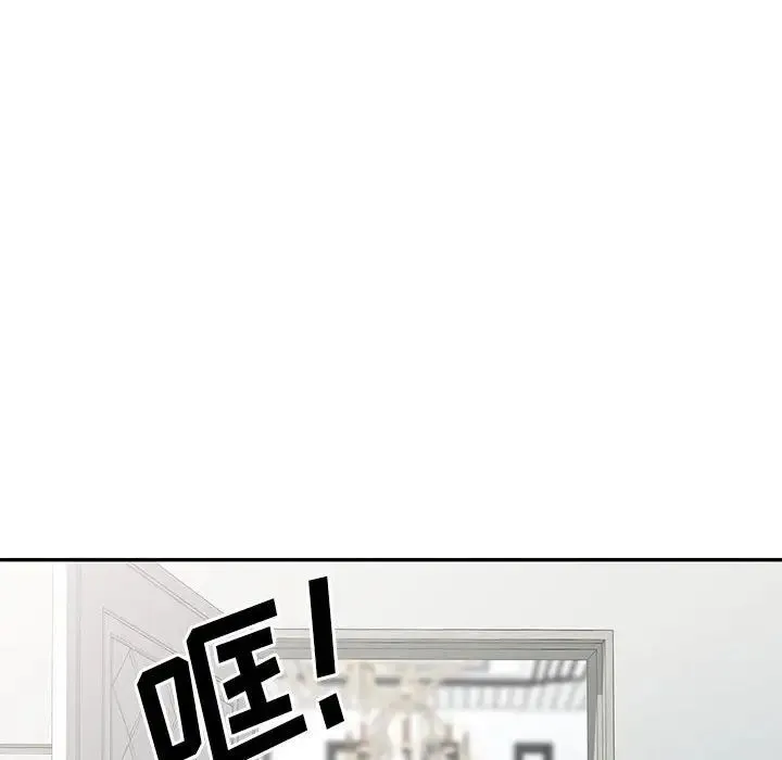 刺激的寄居生活 第41話 第113页