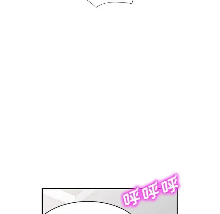 刺激的寄居生活 第41話 第54页