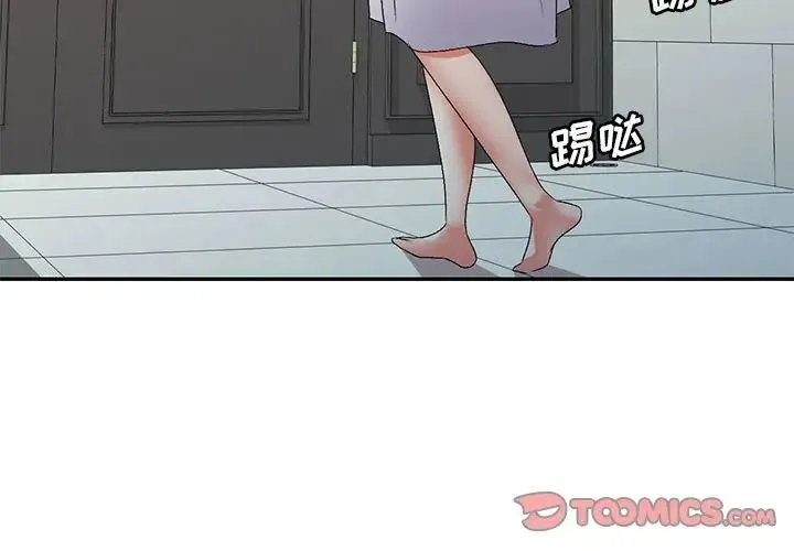 刺激的寄居生活 第41話 第3页