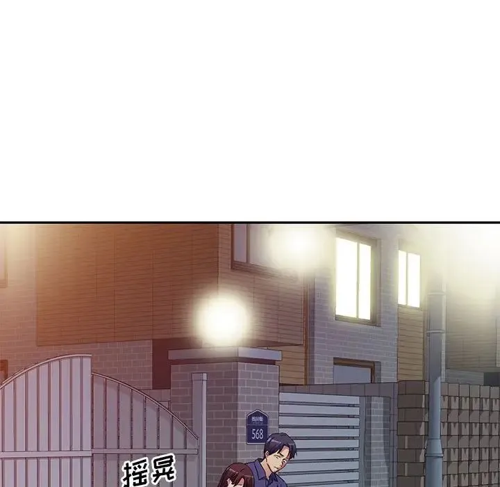 刺激的寄居生活 第41話 第125页