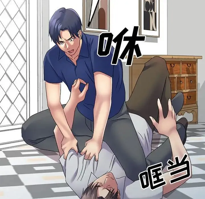 刺激的寄居生活 第41話 第104页
