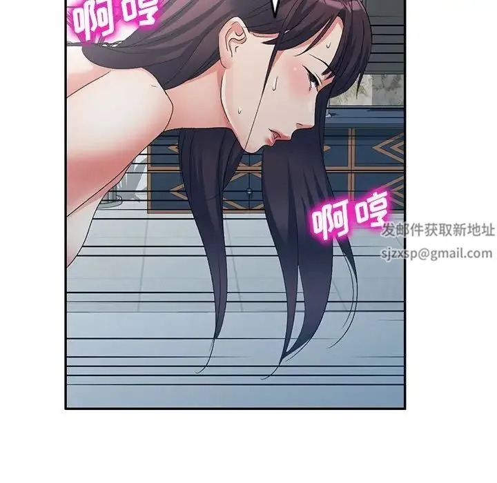 刺激的寄居生活 第41話 第77页