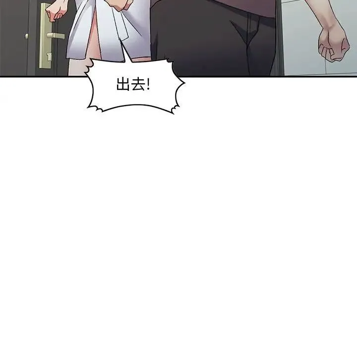 刺激的寄居生活 第41話 第6页