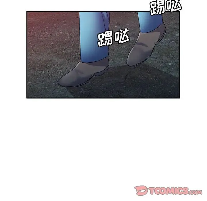 刺激的寄居生活 第41話 第57页