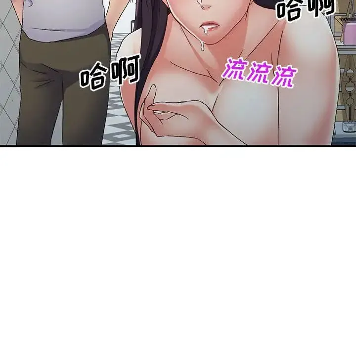 刺激的寄居生活 第41話 第86页