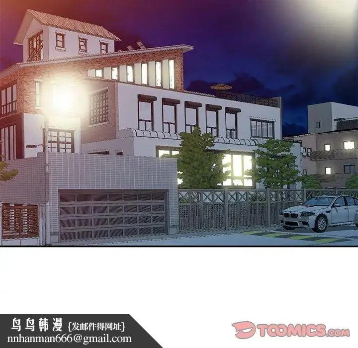 刺激的寄居生活 第41話 第69页