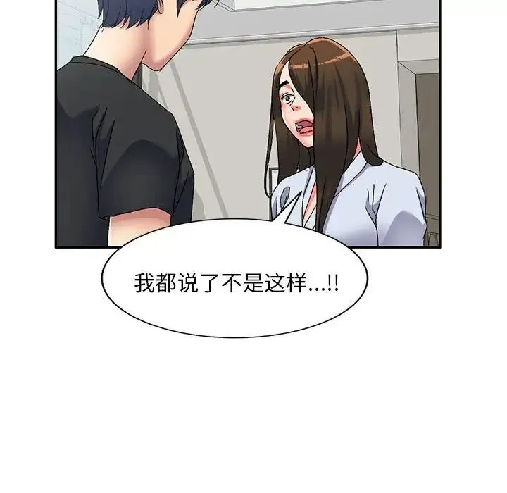 刺激的寄居生活 第41話 第34页