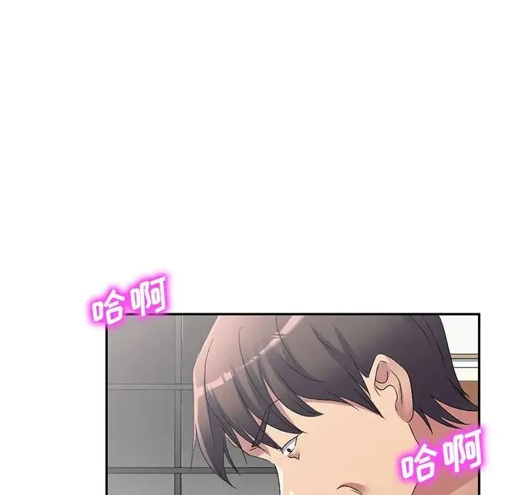 刺激的寄居生活 第41話 第83页