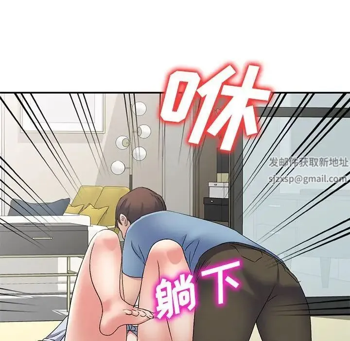 刺激的寄居生活 第41話 第44页