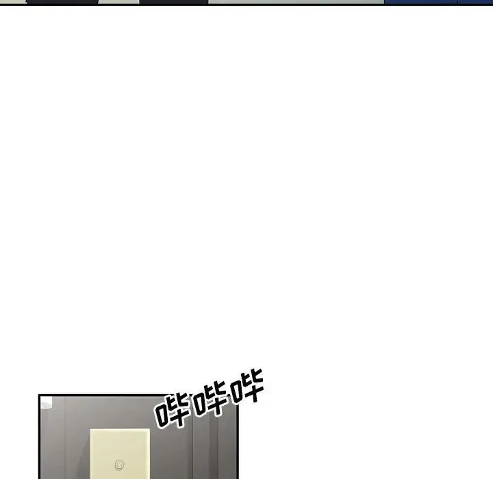 刺激的寄居生活 第41話 第11页