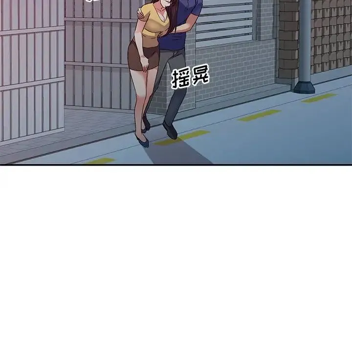 刺激的寄居生活 第41話 第126页