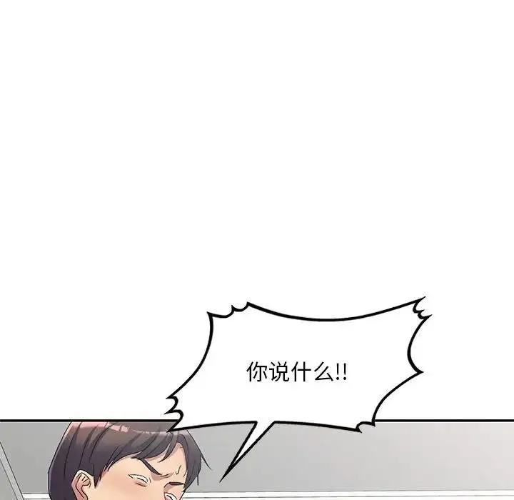 刺激的寄居生活 第41話 第78页