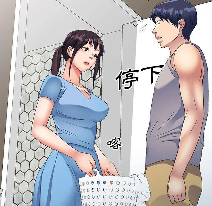 刺激的寄居生活 第29话 第128页