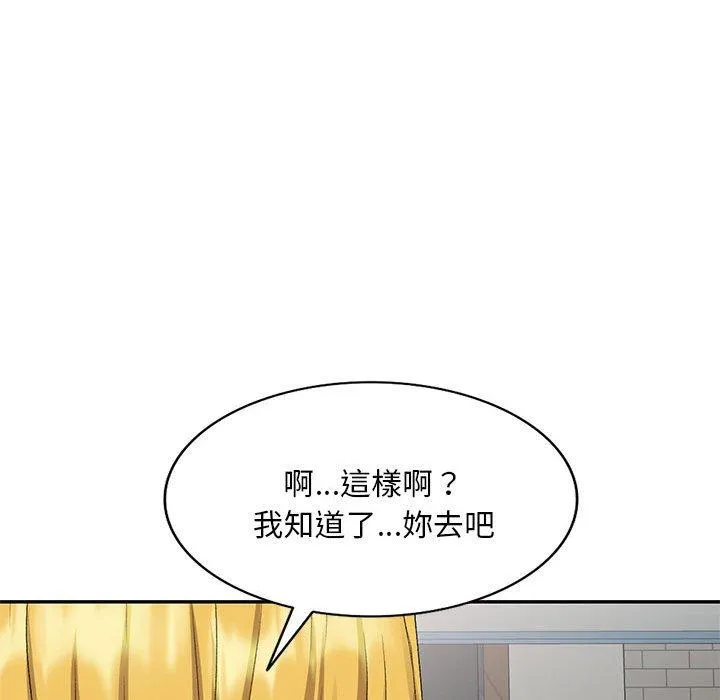 刺激的寄居生活 第29话 第63页