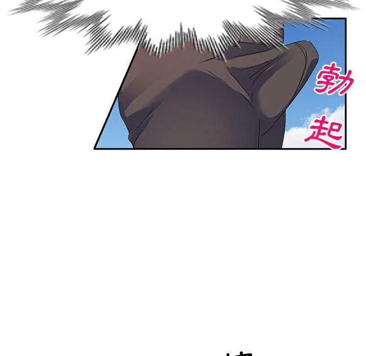 刺激的寄居生活 第29话 第148页