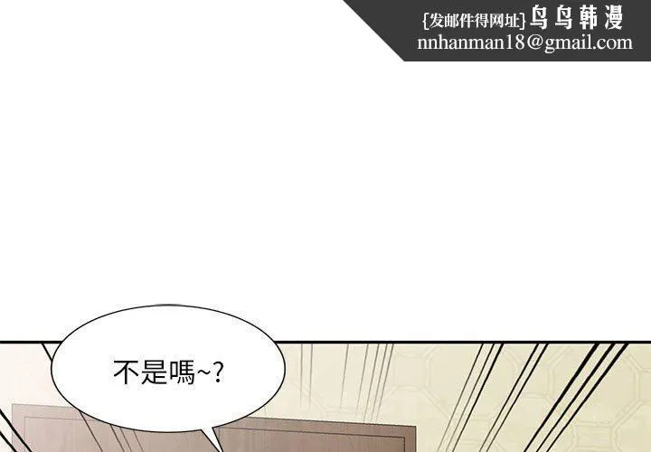 刺激的寄居生活 第29话 第1页